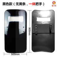 京州防爆盾 保安手持PC盾 防护器材用品 防卫装备 手持防暴盾牌-黑色款(无黄条,一体把手)