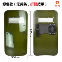 京州防爆盾 保安手持PC盾 防护器材用品 防卫装备 手持防暴盾牌-绿色款(无黄条,折叠把手)