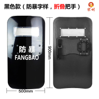 京州防爆盾 保安手持PC盾 防护器材用品 防卫装备 手持防暴盾牌-黑色款(防暴字样,折叠把手)