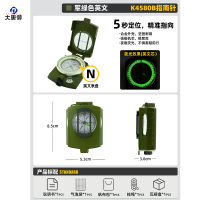 大唐御高精度美式多功能指南针指北针户外野营夜光指北针 K4580B军绿色/英文