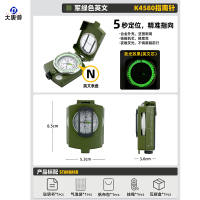 大唐御高精度美式多功能指南针指北针户外野营夜光指北针 K4580军绿色/英文主图款