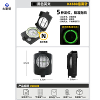 大唐御高精度美式多功能指南针指北针户外野营夜光指北针 K4580黑色/英文款