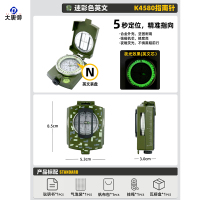 大唐御高精度美式多功能指南针指北针户外野营夜光指北针 K4580迷彩/英文款