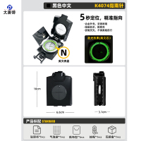 大唐御高精度美式多功能指南针指北针户外野营夜光指北针 K4074黑色/英文款