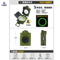 大唐御高精度美式多功能指南针指北针户外野营夜光指北针 K4074军绿色/中文款