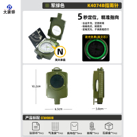 大唐御高精度美式多功能指南针指北针户外野营夜光指北针 K4074B军绿色/英文款