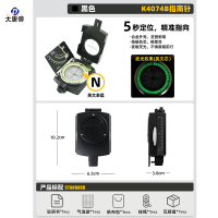 大唐御高精度美式多功能指南针指北针户外野营夜光指北针 K4074B/黑色/英文款