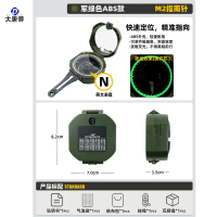 大唐御高精度美式多功能指南针指北针户外野营夜光指北针 M2军绿色/塑料款