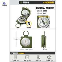 大唐御高精度美式多功能指南针指北针户外野营夜光指北针 62式 军绿色/英文