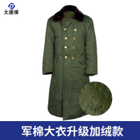 大唐御冬季长款军大衣男女防寒防风加绒加厚保暖棉服劳保救灾棉大衣-加绒款