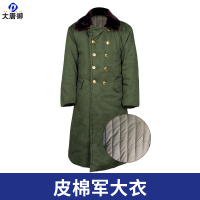 大唐御冬季长款军大衣男女防寒防风加绒加厚保暖棉服劳保救灾棉大衣-皮棉军大衣