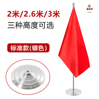 鑫京州室内落地旗杆办公室会议室接待大厅红旗摆件不锈钢可伸缩旗子 [标准款]银色+国旗 2.6米