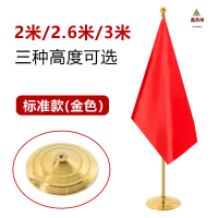 鑫京州室内落地旗杆办公室会议室接待大厅红旗摆件不锈钢可伸缩旗子 [标准款]金色+国旗 2.6米