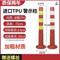 大唐御塑料警示柱弹力柱隔离桩护栏交通设施路障锥反光柱防撞柱-75出口TPU带反光珠-质保3年-送螺丝*1