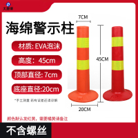 大唐御塑料警示柱弹力柱隔离桩护栏交通设施路障锥反光柱防撞柱*10件-45CM一海绵(撞不断)不送螺丝