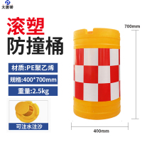 大唐御防撞桶圆柱形滚塑防撞桶道路交通塑料隔离墩注水分流桶警示反光桶-滚塑40*70cm-推荐