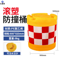 大唐御防撞桶圆柱形滚塑防撞桶道路交通塑料隔离墩注水分流桶警示反光桶-滚塑90*92cm