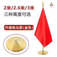 鑫京州室内落地旗杆办公室会议室接待大厅红旗摆件不锈钢可伸缩旗子 [升级枪头款]金色+国旗 2.6米