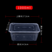 777长方形外卖打包盒塑料餐盒一次性餐盒快餐盒透明便当盒饭盒带盖50个/套-方形1000ml透明