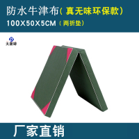 大唐御折叠帆布体操垫仰卧起坐垫 练功体育训练海绵垫子 牛津布1m*50cm*5cm