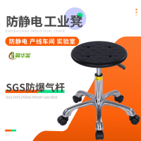 冀华美PU发泡防静电凳子车间流水线升降工作椅旋转圆凳实验室防静电椅子 滑轮铝合金脚40-54CM