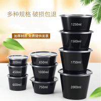 777一次性餐盒黑色带盖圆形外卖塑料加厚保温家用汤快餐打包饭盒-1750ML[50个]
