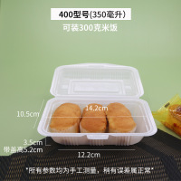 777一次性餐盒长方形饭盒塑料外卖米饭打包盒白色烧烤外卖快餐盒-白色400(350毫升)480个/箱