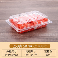 777一次性肉片盒超市生鲜牛羊猪肉卷带盖打包盒野餐火锅食材包装盒100个-250克 507款(连体无扣)