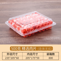 777一次性肉片盒超市生鲜牛羊猪肉卷带盖打包盒野餐火锅食材包装盒100个-500克 精选肉片(连体无扣)