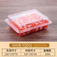 777一次性肉片盒超市生鲜牛羊猪肉卷带盖打包盒野餐火锅食材包装盒100个-500克 YQ001(连体无扣)