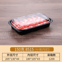 777一次性肉片盒超市生鲜牛羊猪肉卷带盖打包盒野餐火锅食材包装盒100个-150克 8515(分体内扣)