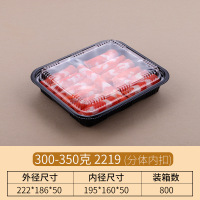 777一次性肉片盒超市生鲜牛羊猪肉卷带盖打包盒野餐火锅食材包装盒100个-300-350克 2219(分体内扣)