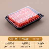 777一次性肉片盒超市生鲜牛羊猪肉卷带盖打包盒野餐火锅食材包装盒100个-500克 002高盖(分体内扣)
