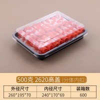 7777一次性肉片盒超市生鲜牛羊猪肉卷带盖打包盒野餐火锅食材包装盒100个-500克 2620高盖(分体内扣)