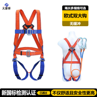 大唐御欧式安全带高空作业防坠落全身五点式安全带电工双背安全带 欧式五点式双大钩2米