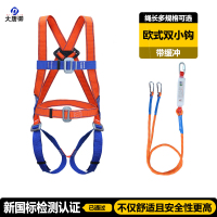 大唐御欧式安全带高空作业防坠落全身五点式安全带电工双背安全带 欧式五点式缓冲双小钩2米