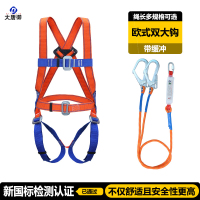 大唐御欧式安全带高空作业防坠落全身五点式安全带电工双背安全带 欧式五点式缓冲双大钩2米