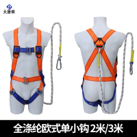 大唐御欧式安全带高空作业防坠落全身五点式安全带电工双背安全带 全涤纶欧式五点式单小钩2米