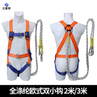 大唐御欧式安全带高空作业防坠落全身五点式安全带电工双背安全带 全涤纶欧式五点式双小钩2米