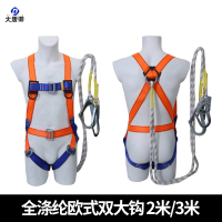 大唐御欧式安全带高空作业防坠落全身五点式安全带电工双背安全带 全涤纶欧式五点式双大钩3米