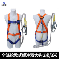 大唐御欧式安全带高空作业防坠落全身五点式安全带电工双背安全带 全涤纶欧式五点式缓冲双大钩3米