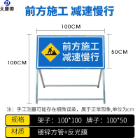 大唐御道路施工标志牌减速慢行指示牌可折叠反光交通警示移动施工牌-前方施工—减速慢行*2个