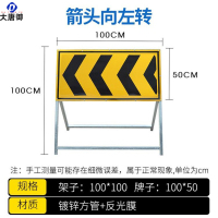 大唐御道路施工标志牌减速慢行指示牌可折叠反光交通警示移动施工牌-箭头方向左转*2个