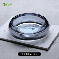 冀华美欧式水晶烟灰缸玻璃家用烟碟客厅办公室烟灰缸 18cm圆形烟灰缸蓝色