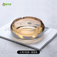 冀华美欧式水晶烟灰缸玻璃家用烟碟客厅办公室烟灰缸 13cm圆形烟灰缸琥珀色