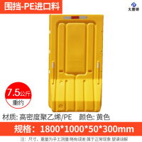 大唐御水马防撞桶水马马路新料滚塑三孔水码围栏围挡市政政注水栅栏-1.8米围挡(PE进口料)