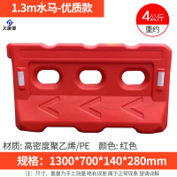大唐御水马防撞桶水马马路新料滚塑三孔水码围栏围挡市政政注水栅栏-1300*700水马(优质款4kg)