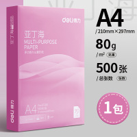 得力加厚佳宣打印纸A4打印复印纸办公用纸 [亚丁海]1包标准型(80g) 500张/包