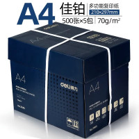 得力加厚佳宣打印纸A4打印复印纸办公用纸 [佳铂]5包标准型(70g) 2500张/整箱
