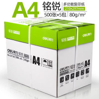 得力加厚佳宣打印纸A4打印复印纸办公用纸 [铭锐]5包标准型(80g) 2500张/整箱